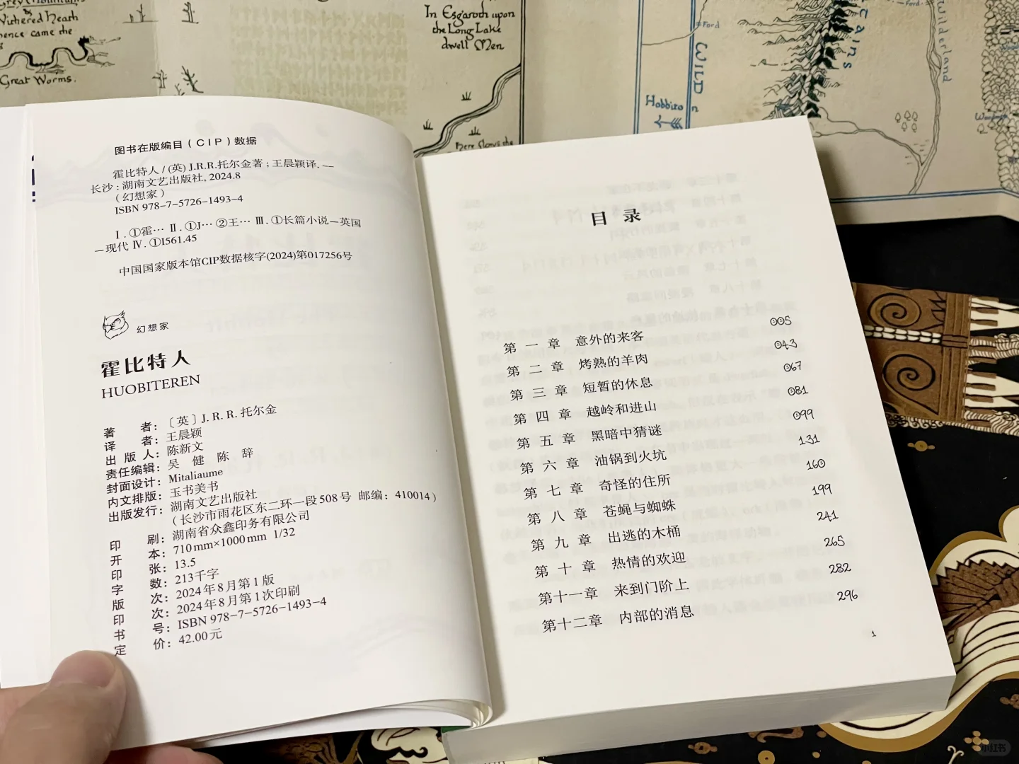超可爱的🥳「霍比特人」口袋书📕