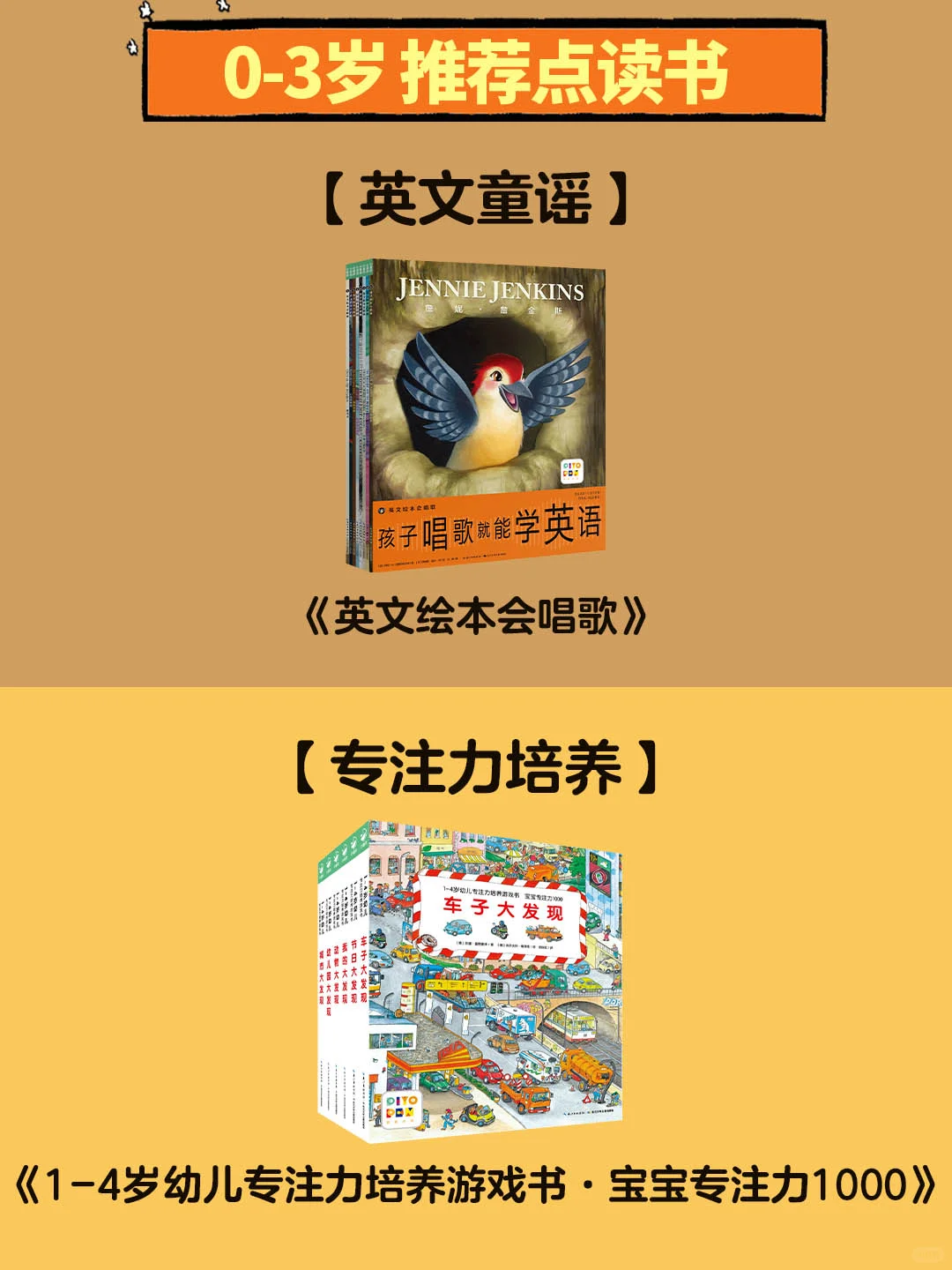 双十一最全！小鸡球球点读书单官方推荐