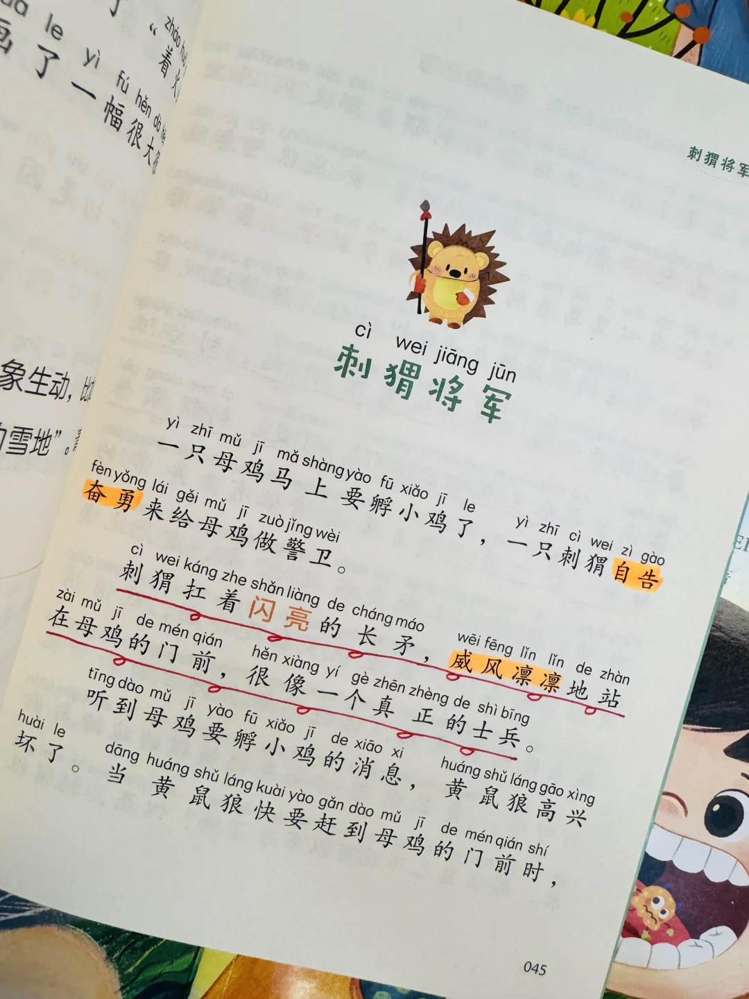 文笔太惊艳了😍巨适合二三年级好词好句积累