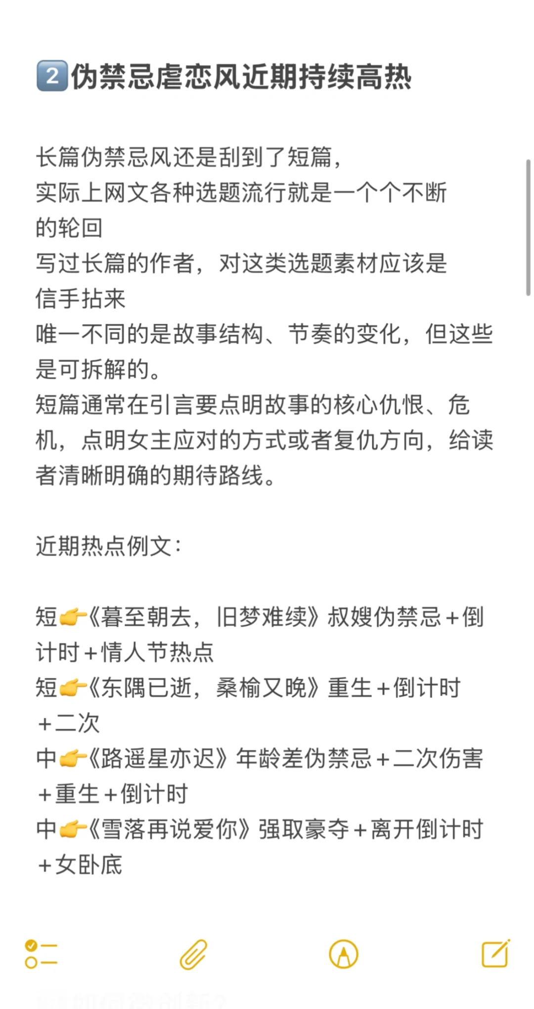 2月中下旬全网爆款短篇+中篇合集🔥