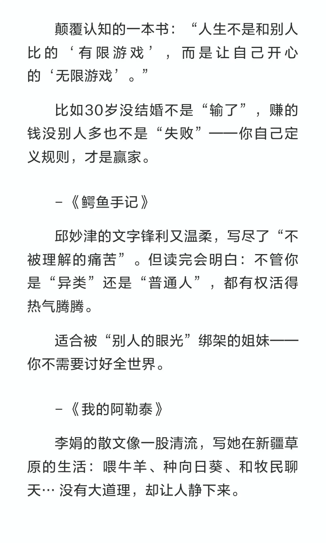 被500个女生问爆的书单｜读完我脱胎换骨了