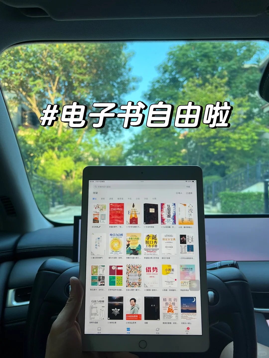 感谢小红书，电子书自由啦！！！