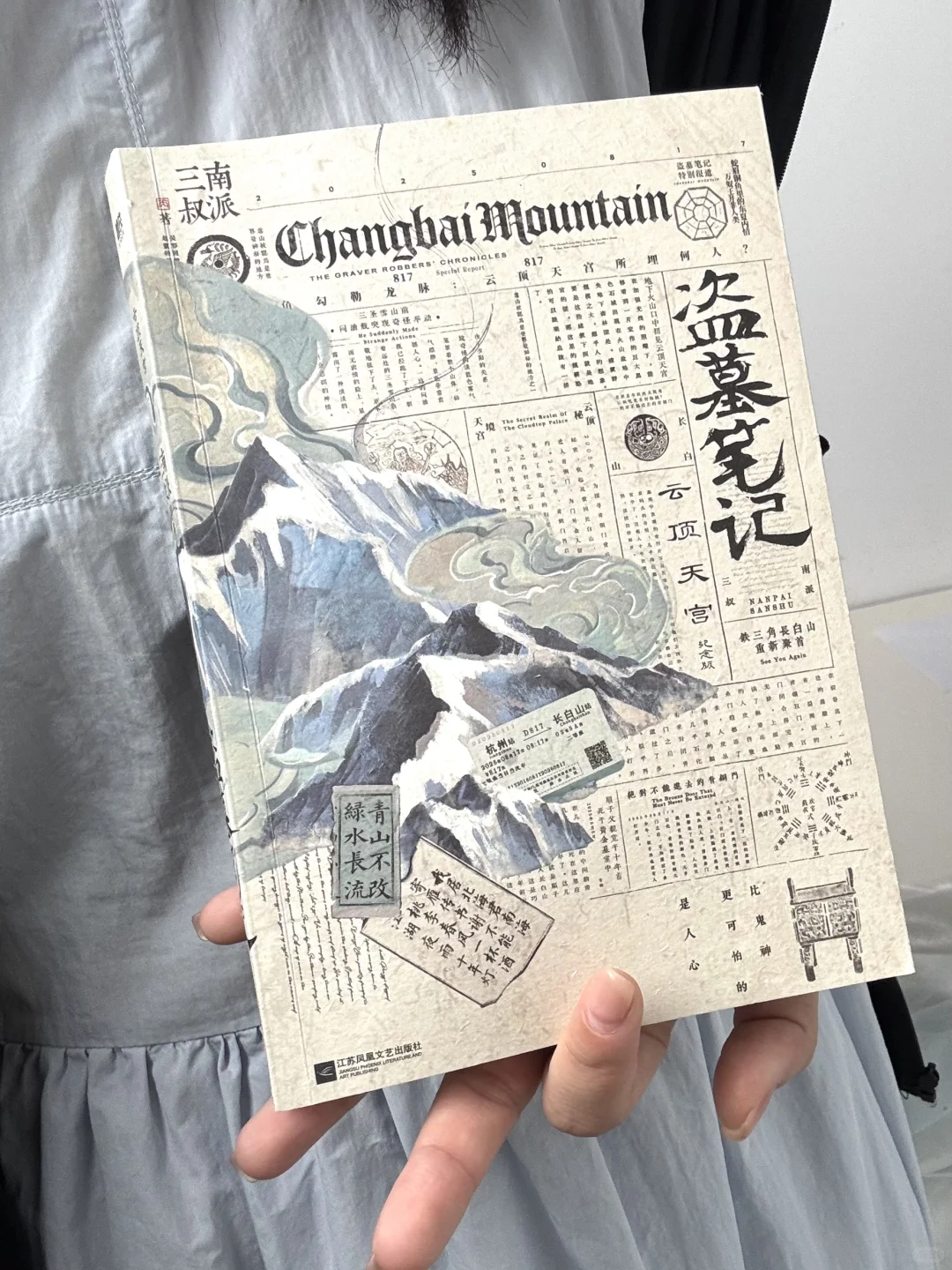 🥹啊啊啊拿到云顶天宫实物了！