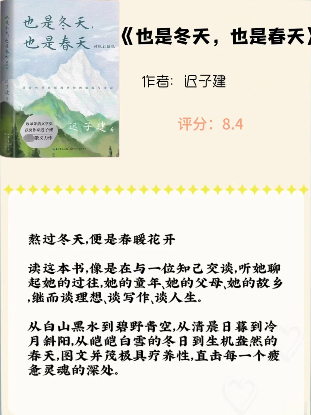 不愧是央视推荐2025年最值得看的7本书🔥