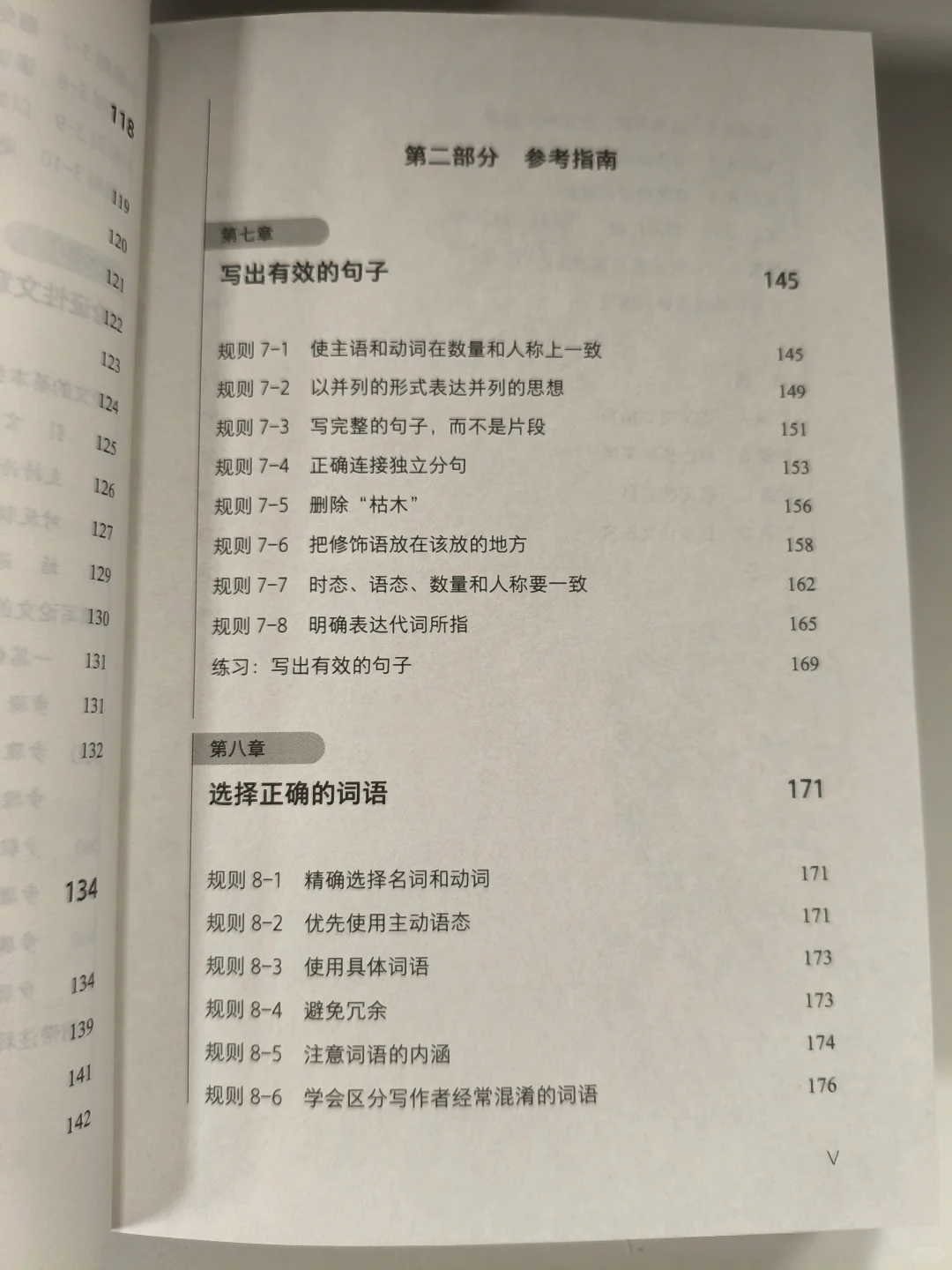 《哲学写作指南》新书推荐