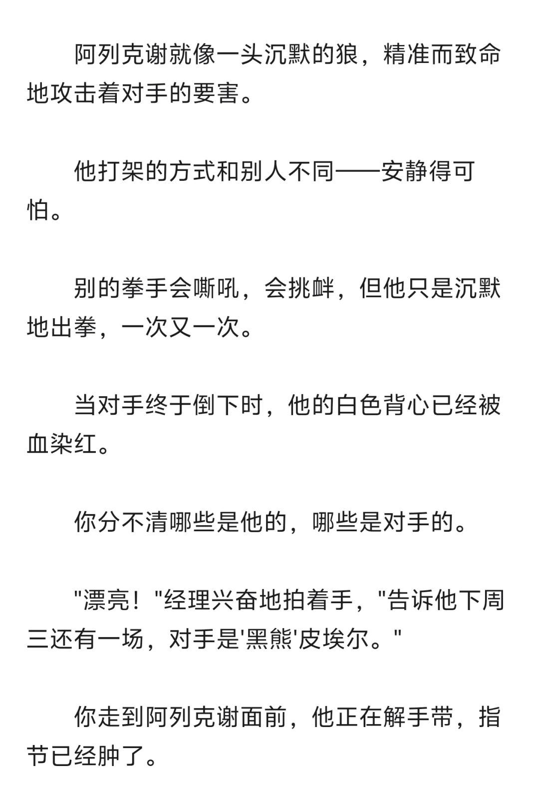 地下拳击场聋哑拳王vs留学生手语志愿者