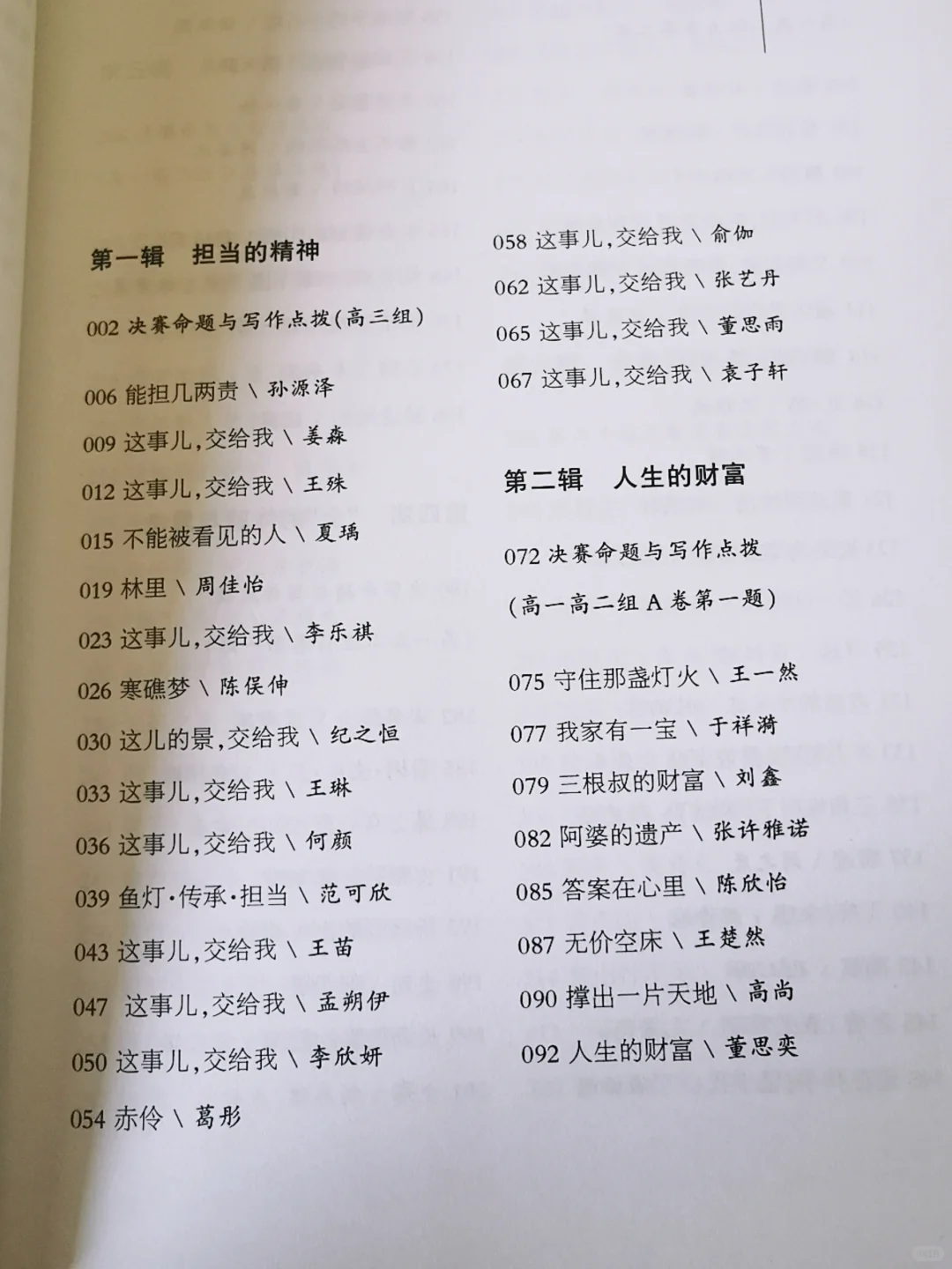 想要写出满分作文，这一本就够了！
