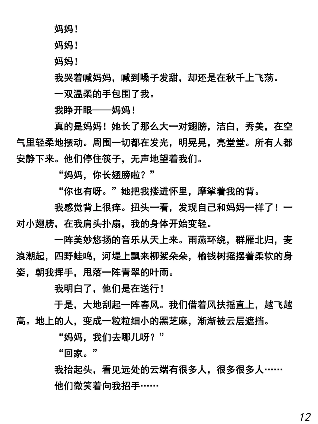 原创小说丨《傻子》一个很悲伤的故事