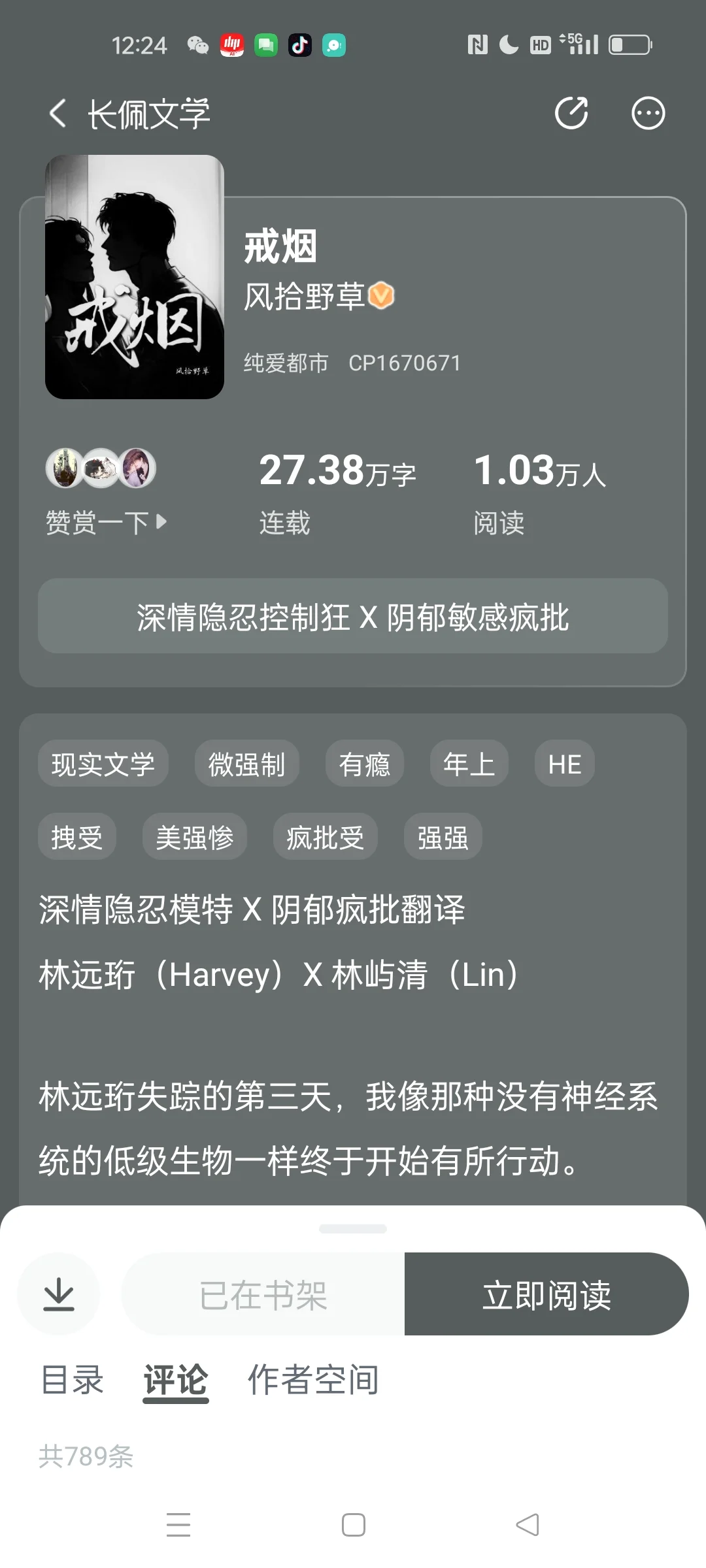 强推！强推！
