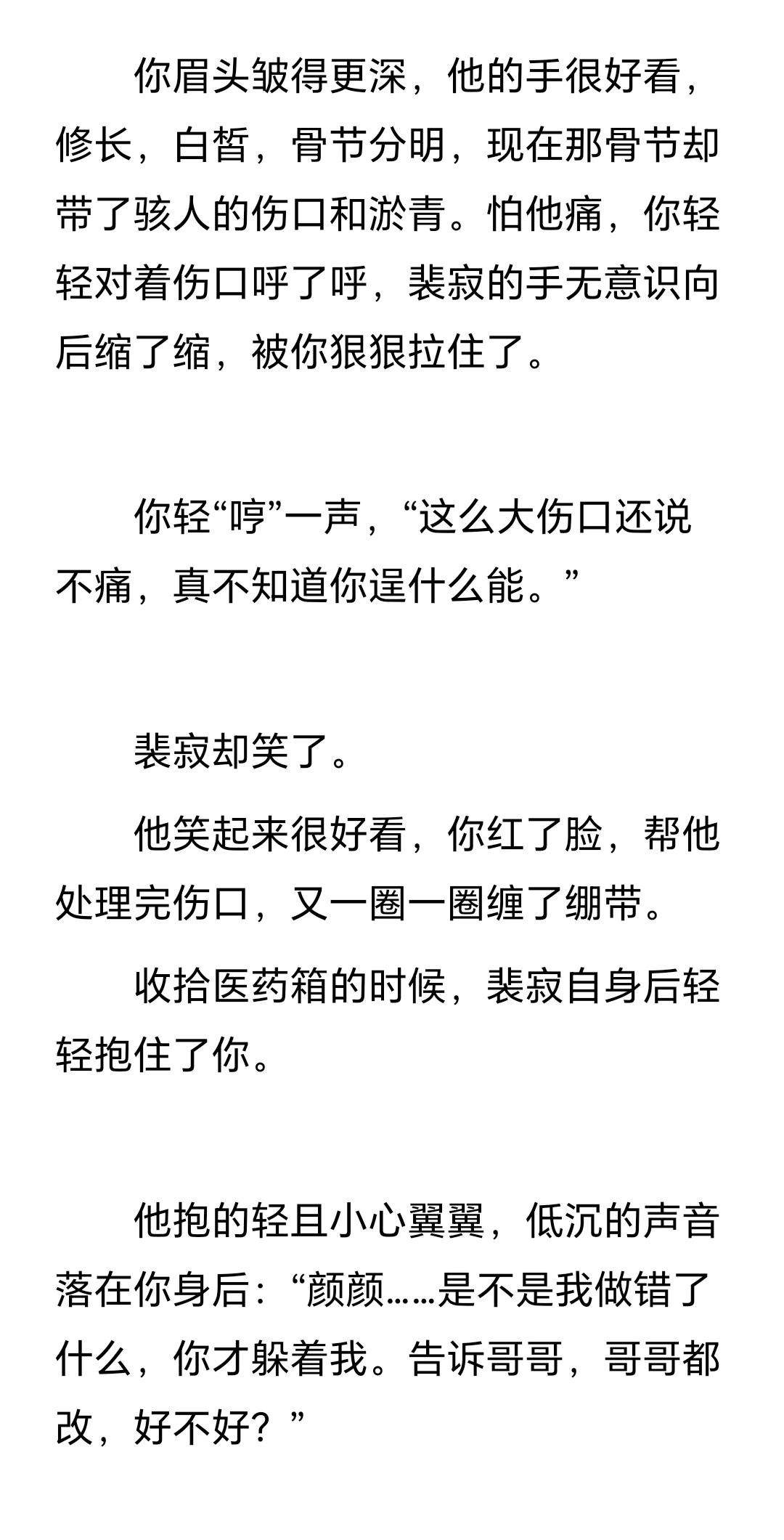 “哥哥让你更快乐，不是吗”