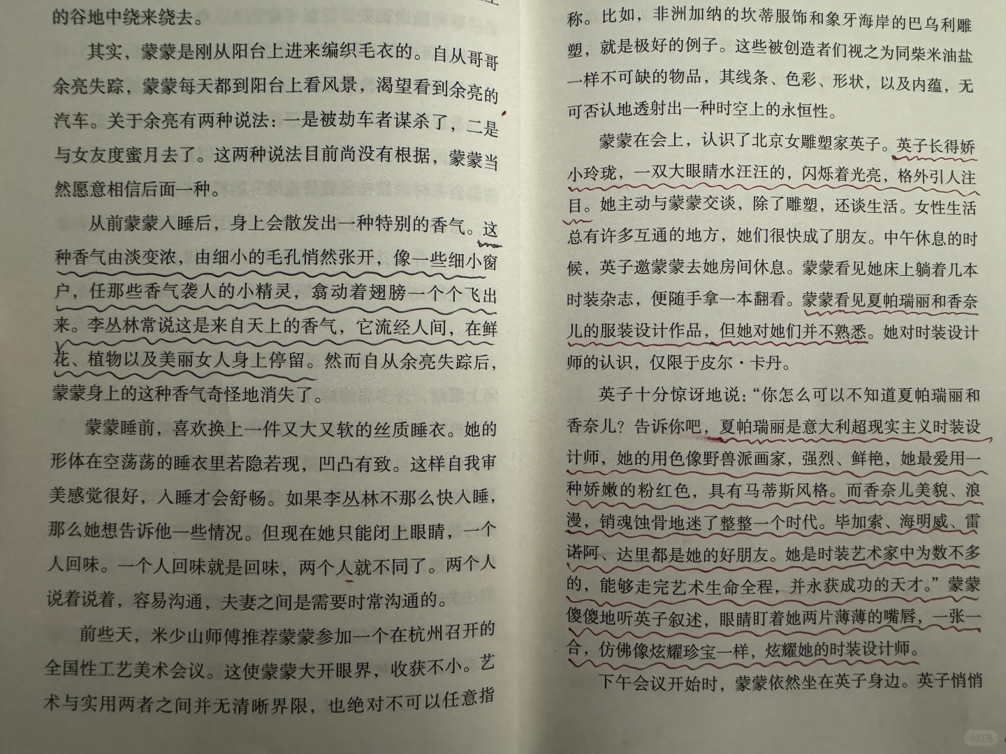 Part2:顾艳与林白异曲同工之妙👀