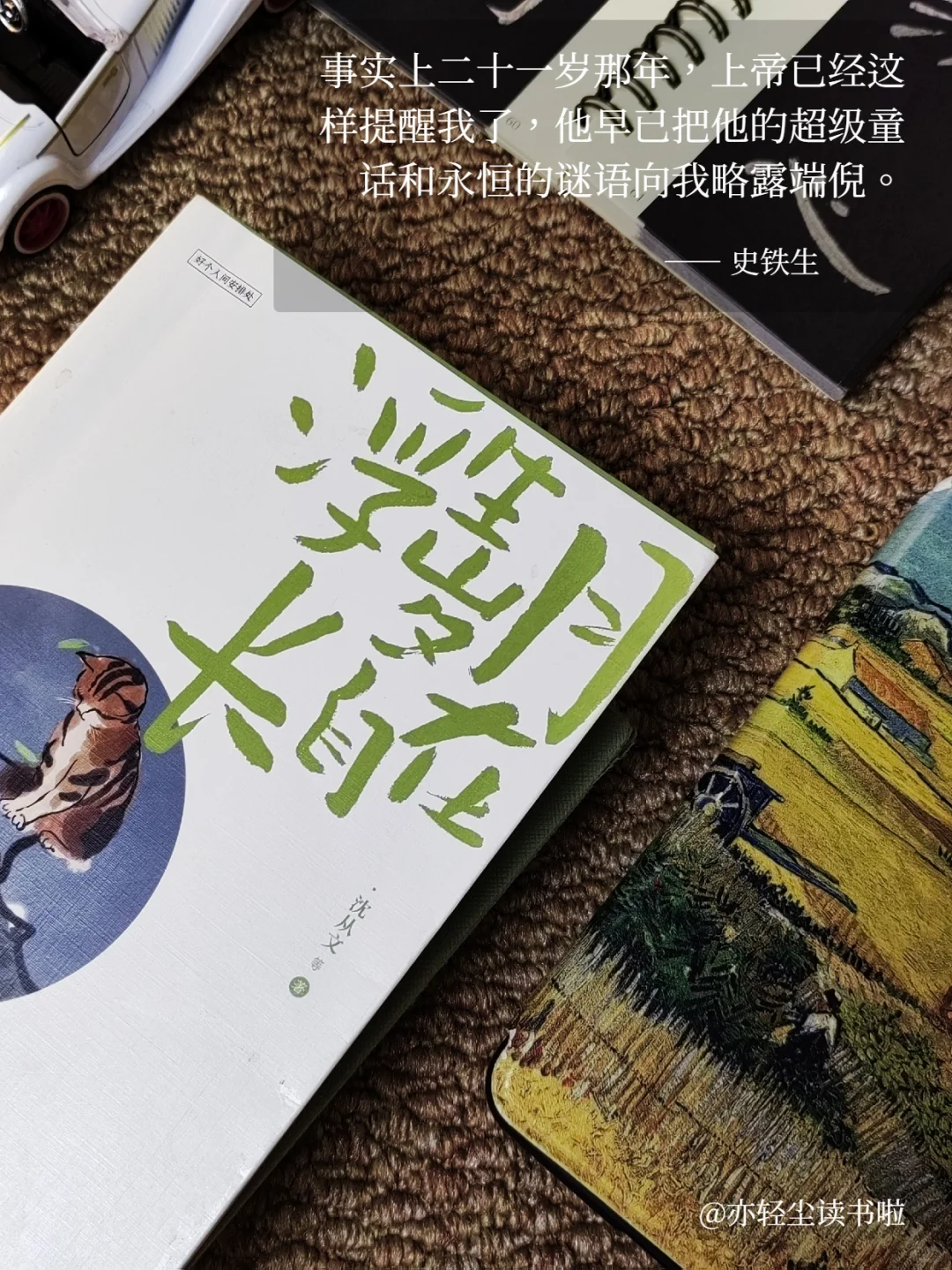 妈耶！刚发现这本超温暖治愈的散文集 !☀️