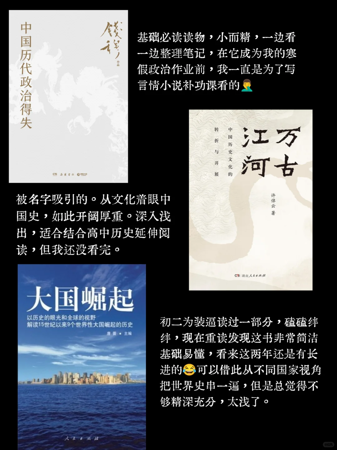 高中生一年看了40本书😐