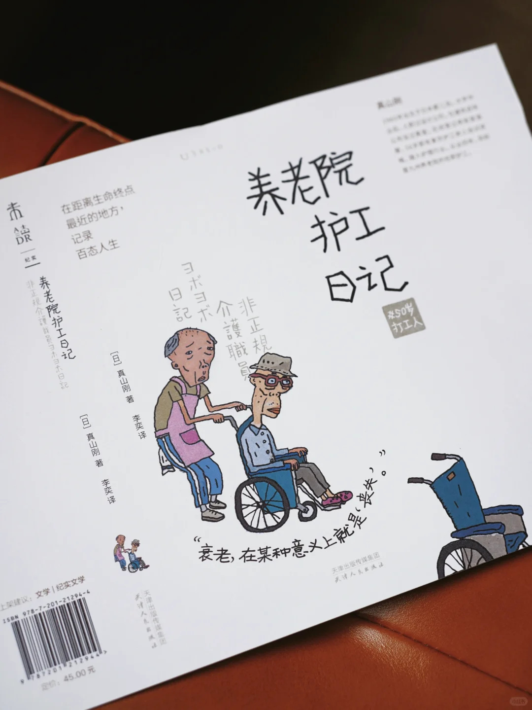 只要上过班都会为这本社会纪实文学流泪💧