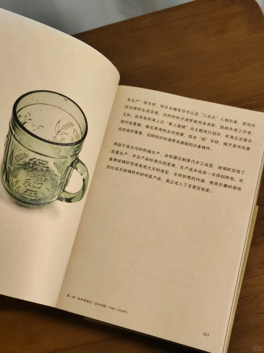 📢【震惊！我家老物件竟登上国家设计史！