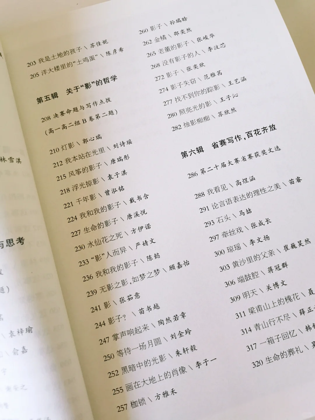 想要写出满分作文，这一本就够了！