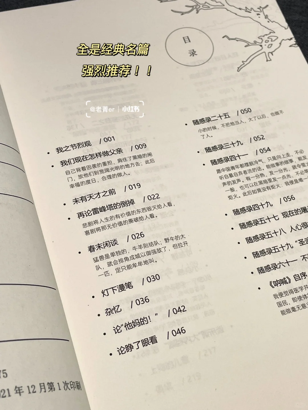 必读｜年少不识愁！再读先生已是百感交集😭！