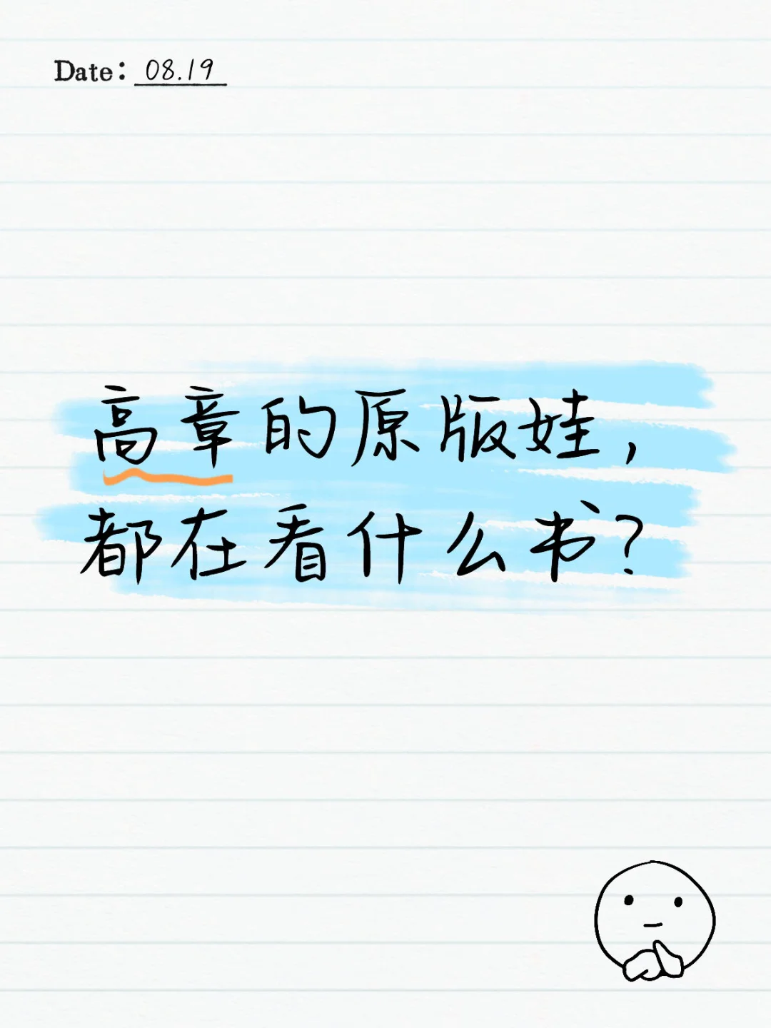 高章节原版书