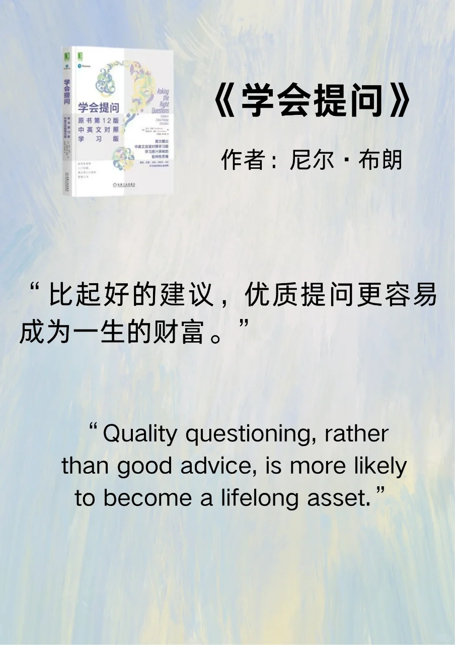 世界公认的十本技能提升巨著📖
