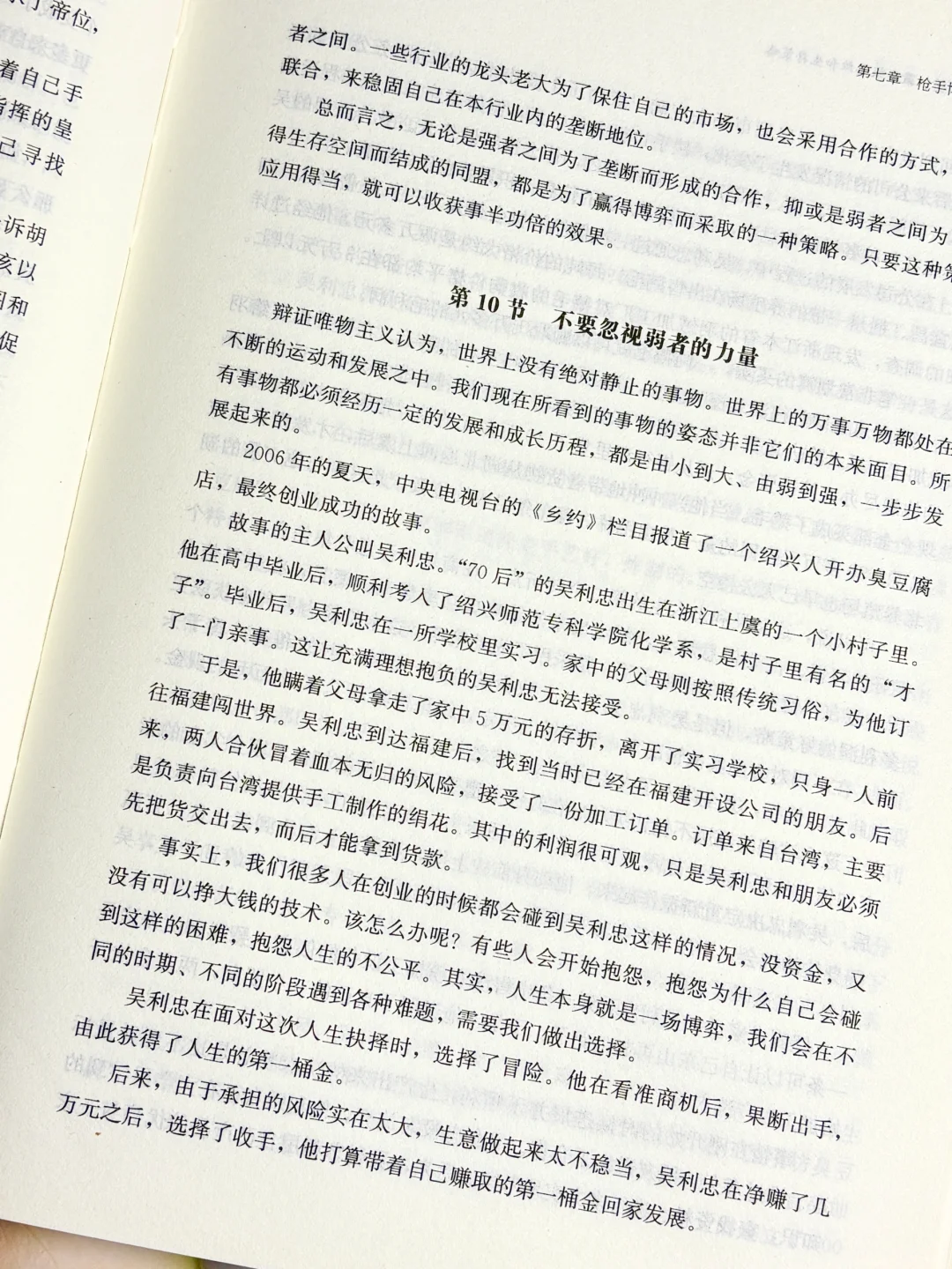 读完这本博弈论，感觉智商直接起飞了💥