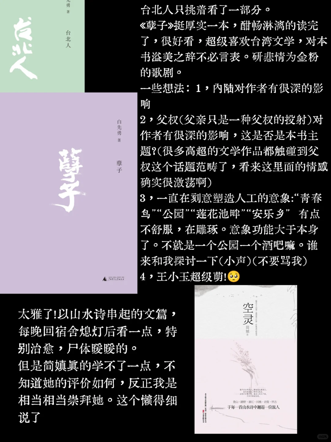高中生一年看了40本书😐