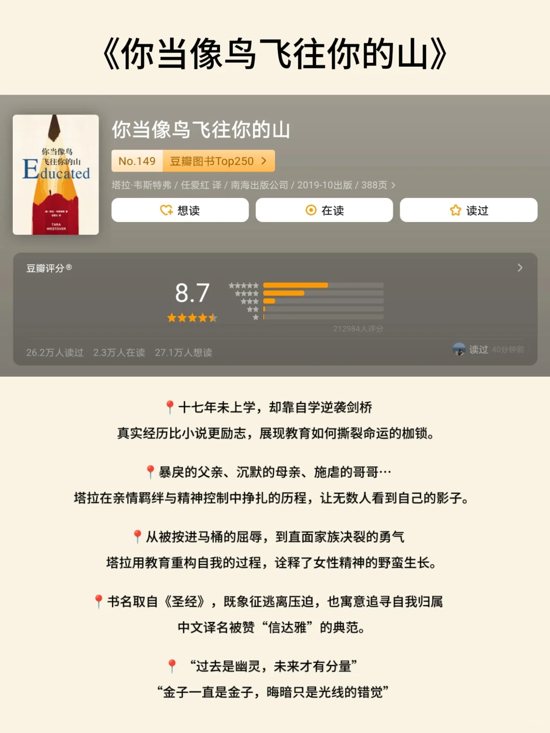 解压心理学治愈系书单📖，读完不要太通透