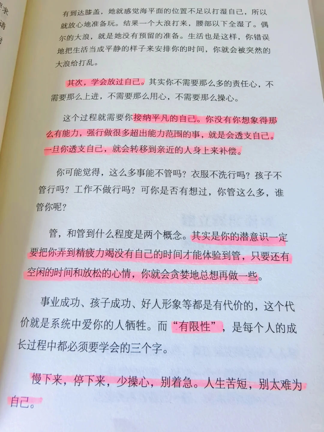 这本书简直是焦虑内耗者的自救指南！