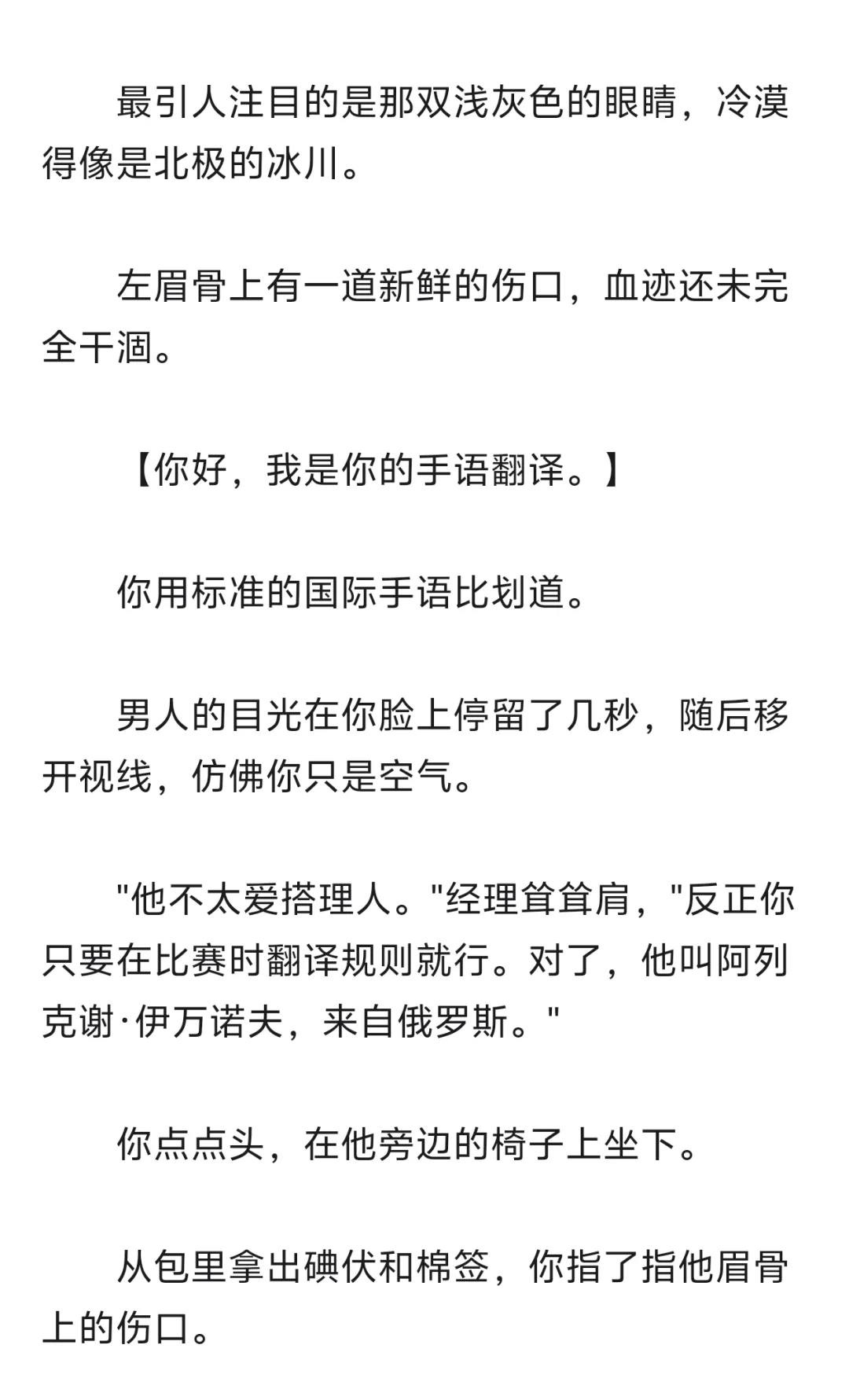 地下拳击场聋哑拳王vs留学生手语志愿者