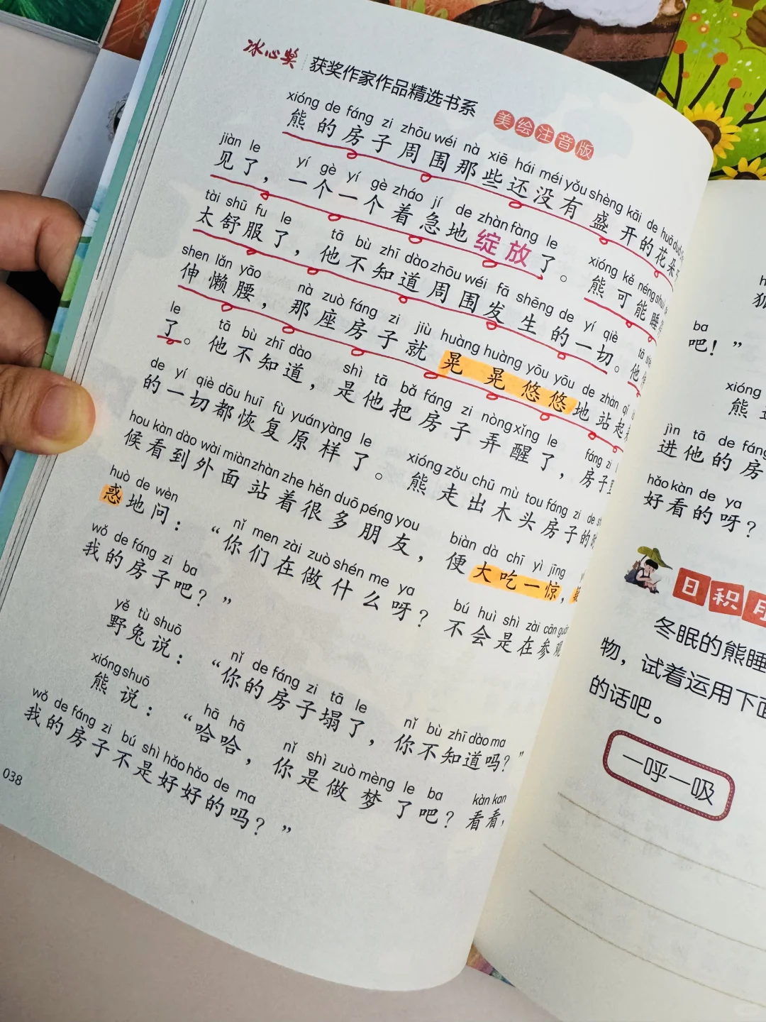 文笔太惊艳了😍巨适合二三年级好词好句积累