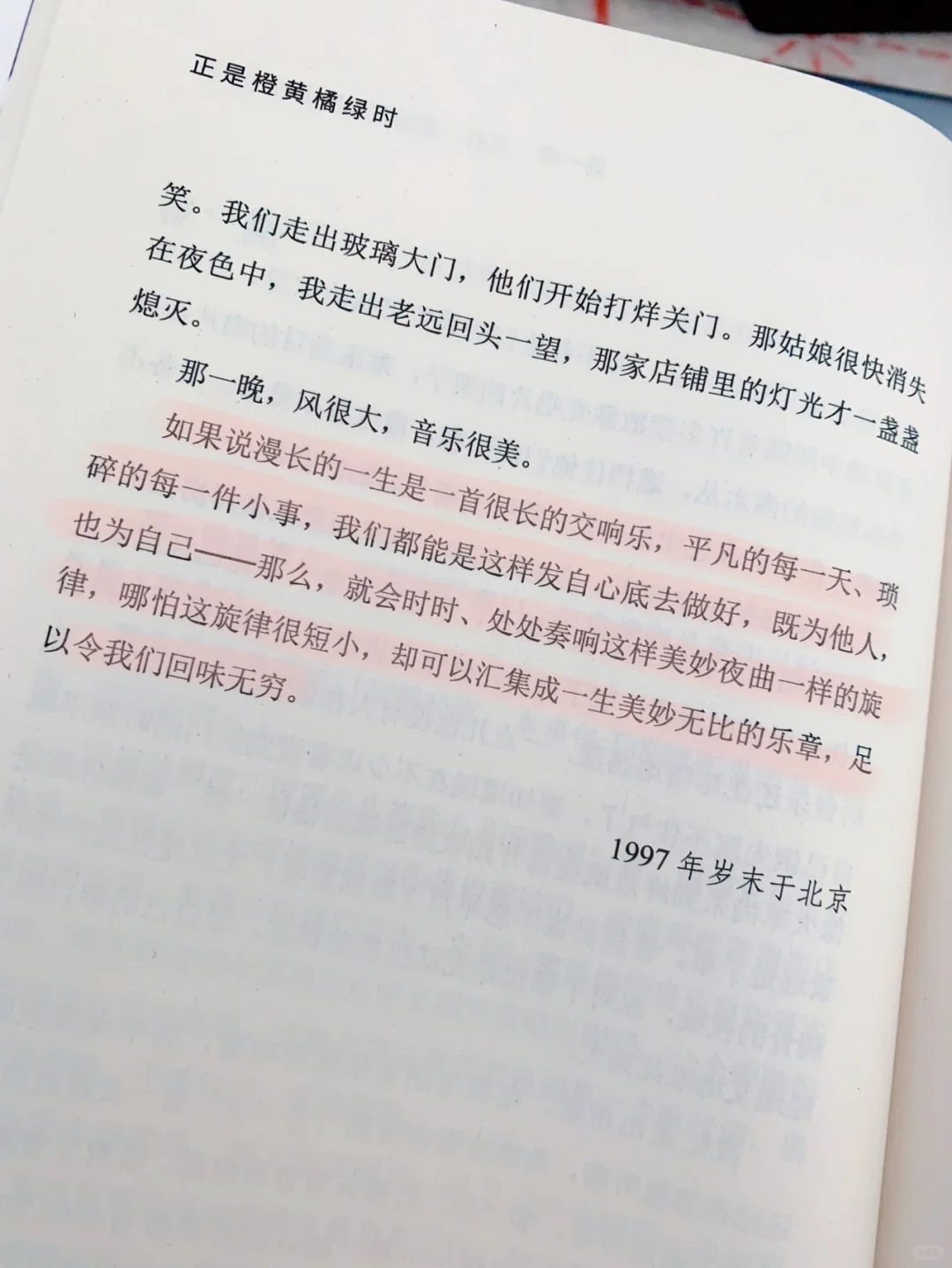 快乐时读书，烦闷时读书，被这本书一整个治愈