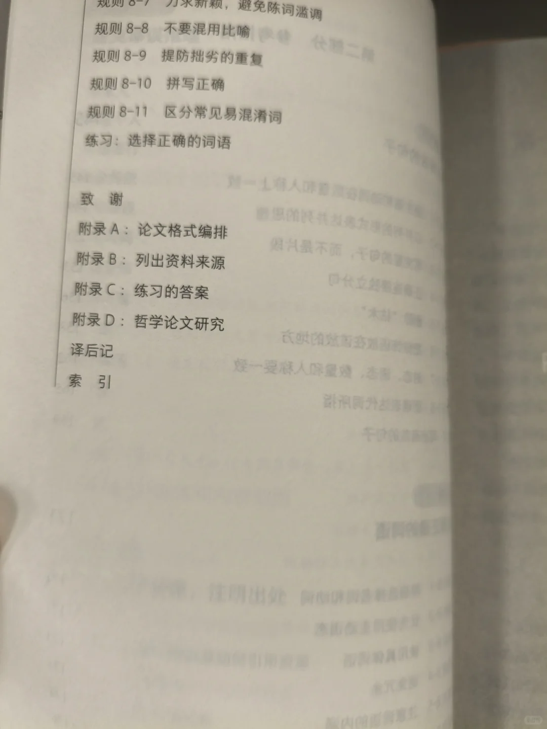 《哲学写作指南》新书推荐