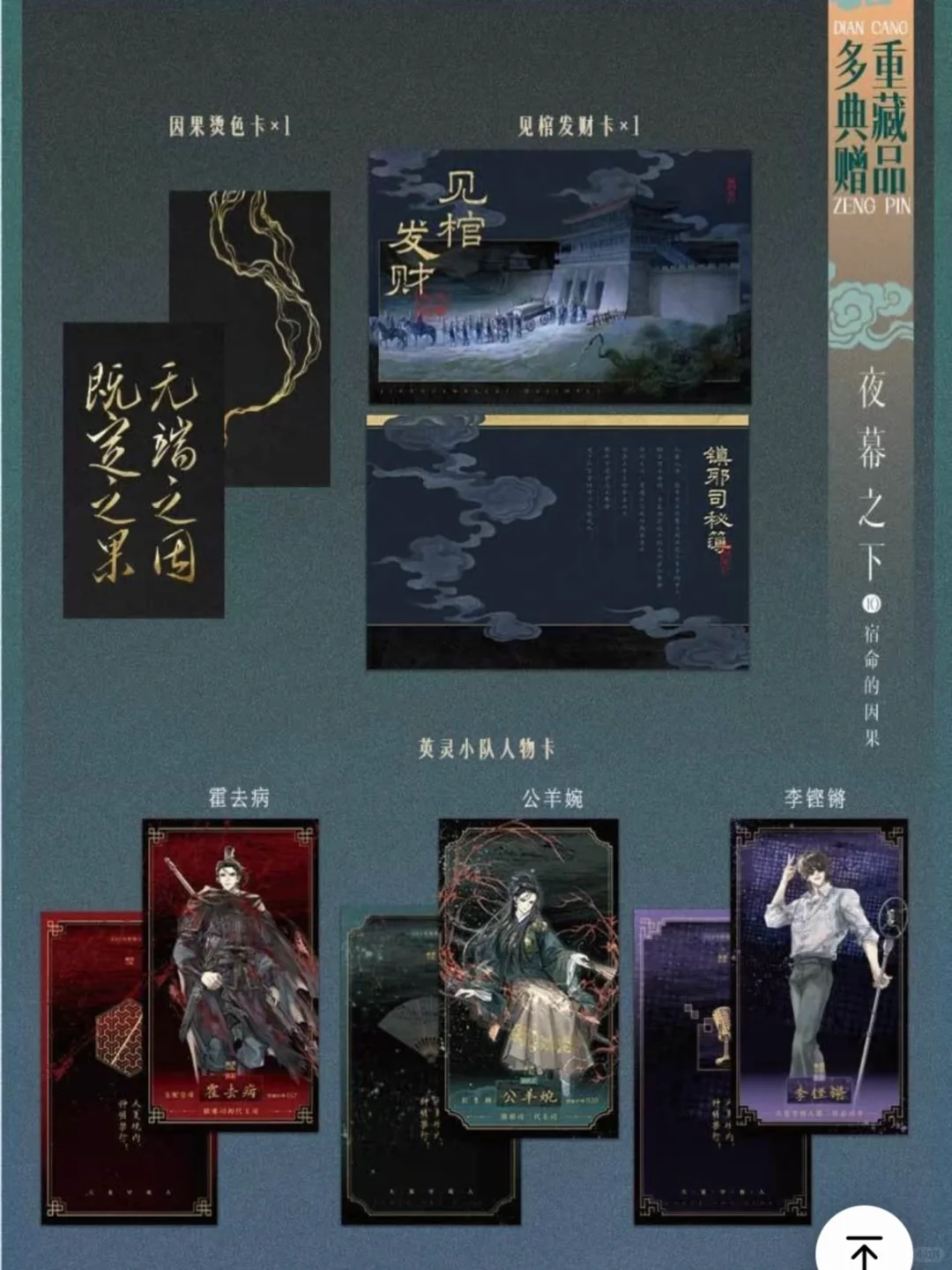 三九音域《夜幕之下9.10》3.15开抢啦？