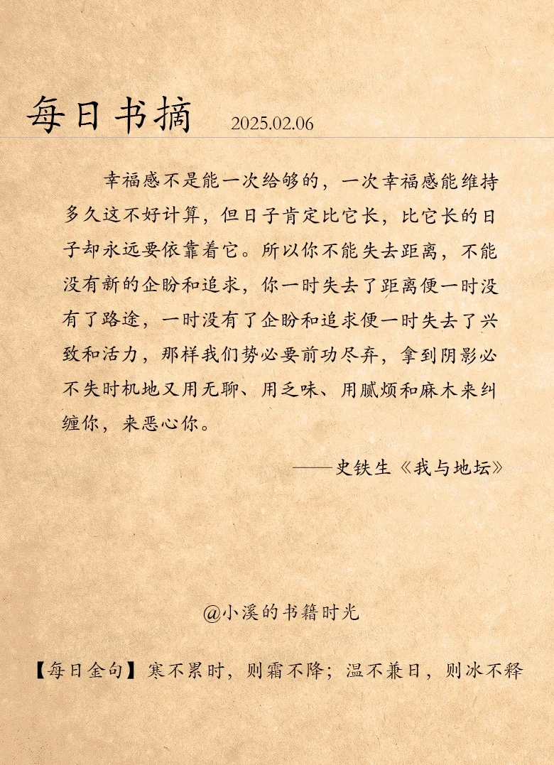 2.6 书摘｜ 《我与地坛》