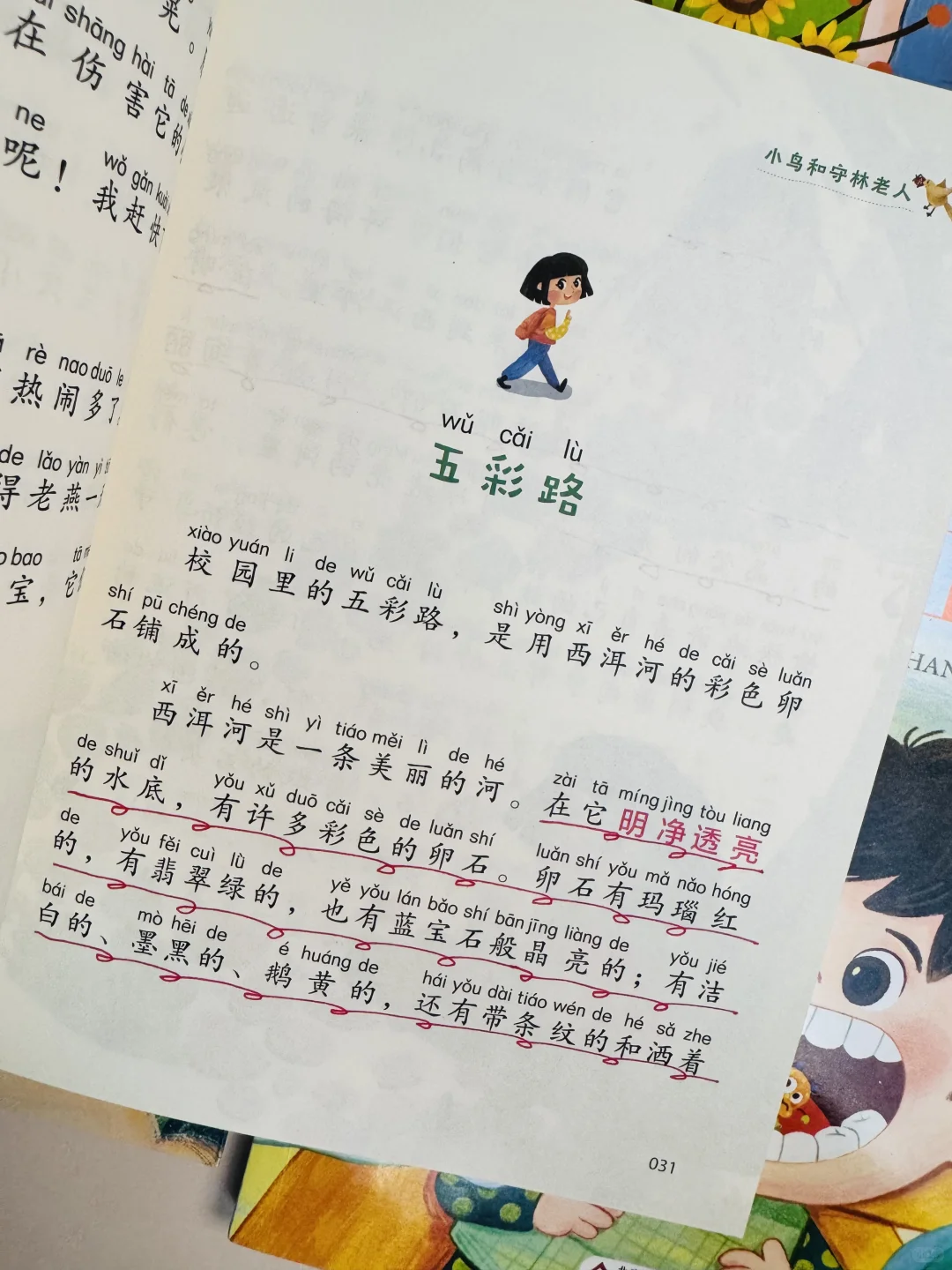 文笔太惊艳了😍巨适合二三年级好词好句积累