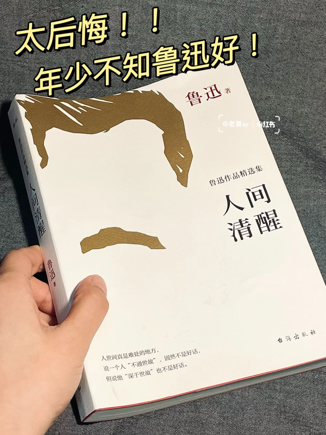 必读｜年少不识愁！再读先生已是百感交集😭！