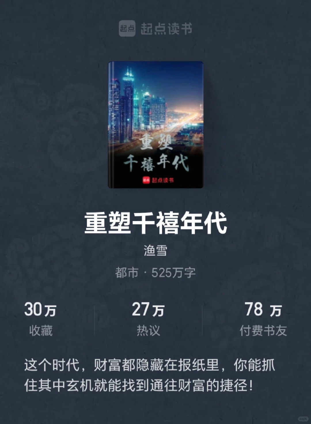 刀光剑影！ 浴血搏杀！ 十大商战封神作！！