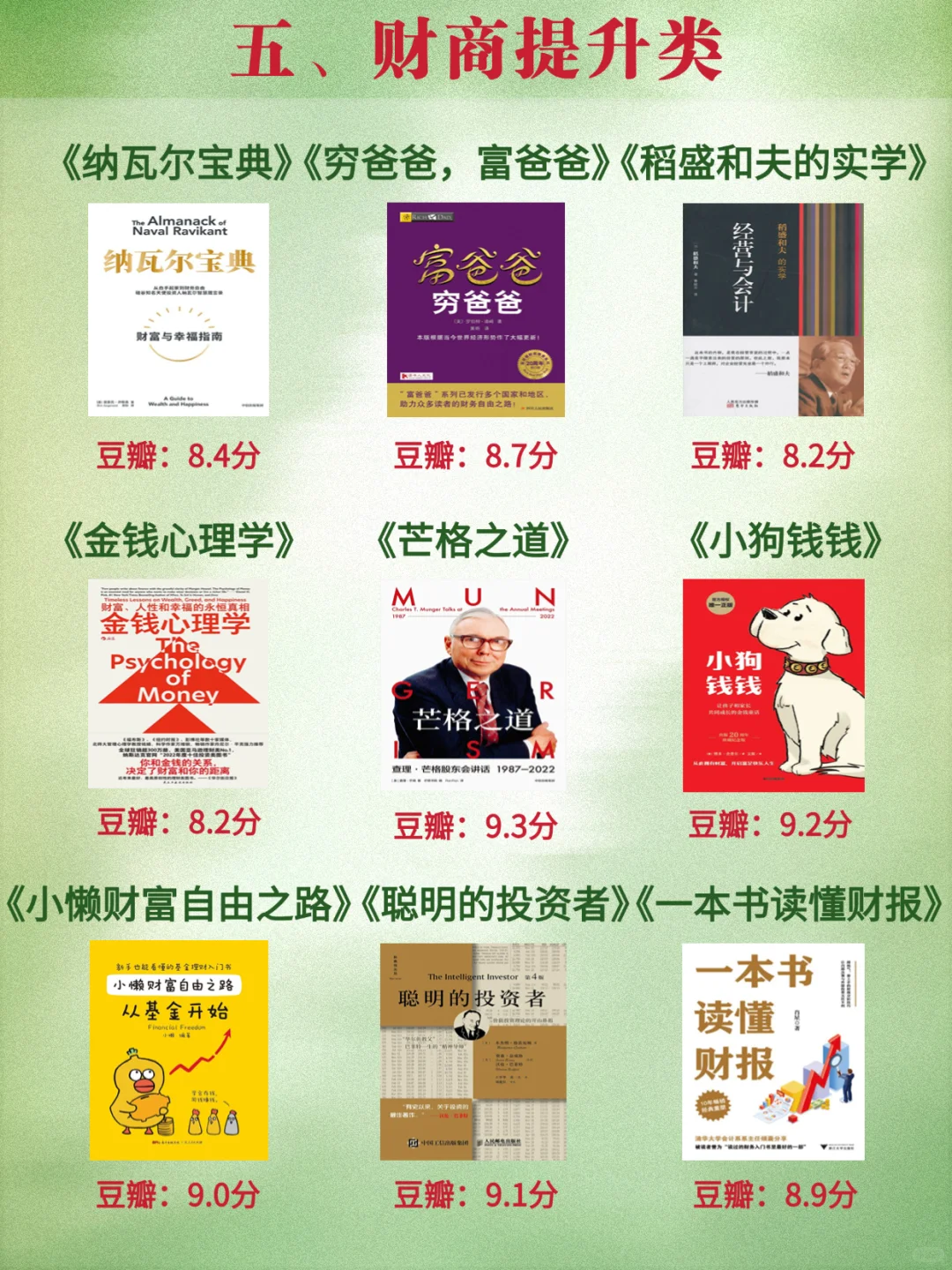 人民日报推荐书单📚一定要在45岁前读完！
