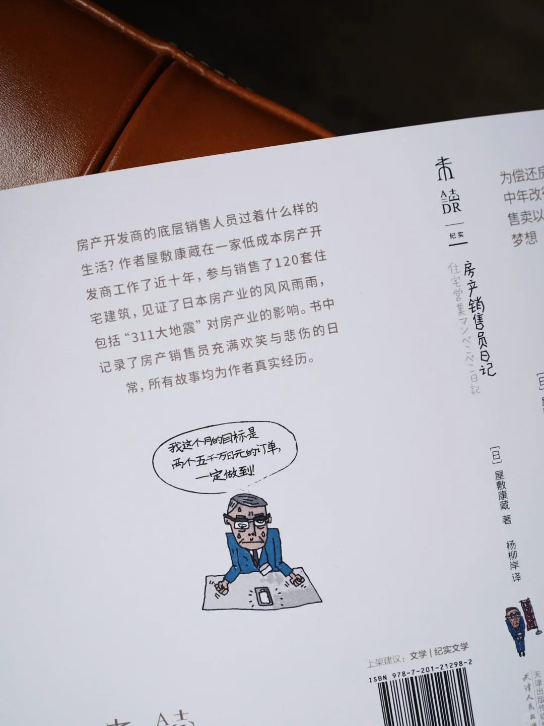 只要上过班都会为这本社会纪实文学流泪💧