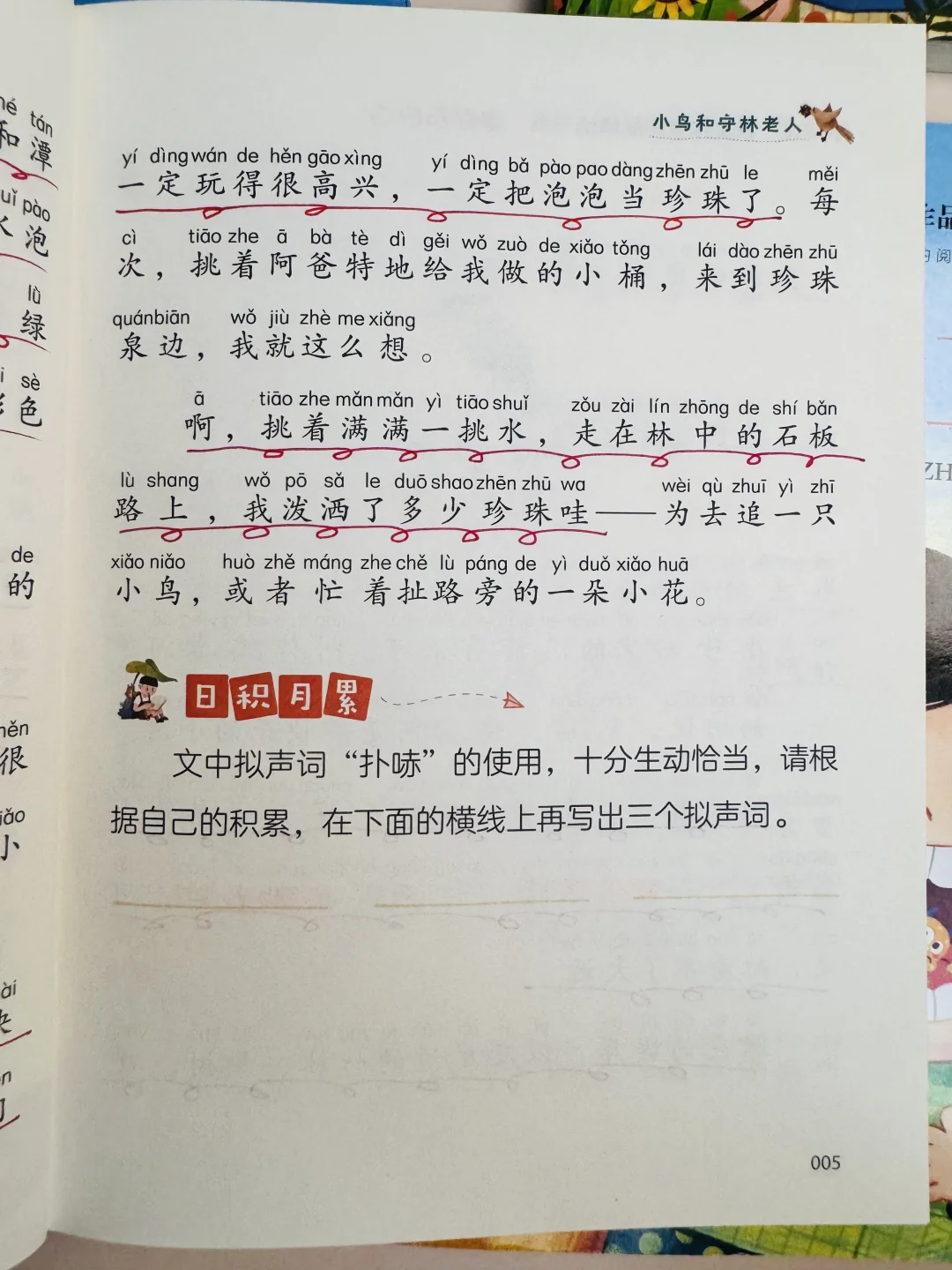 文笔太惊艳了😍巨适合二三年级好词好句积累