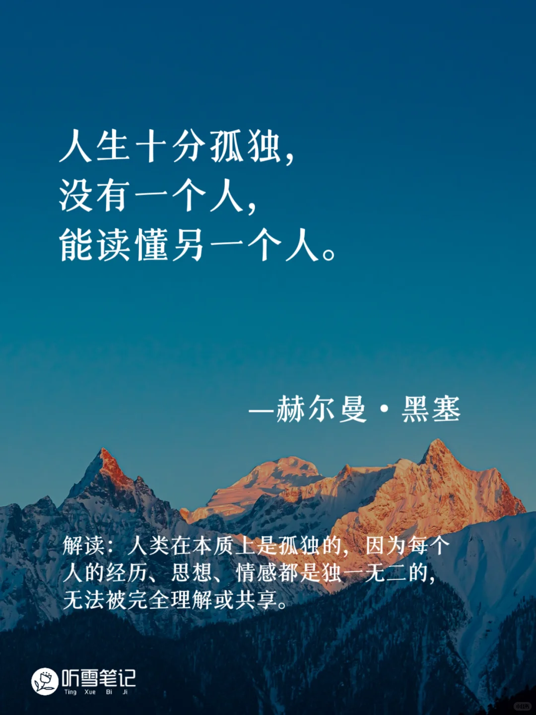 读一次震撼一次😿诺贝尔文学奖金句文案