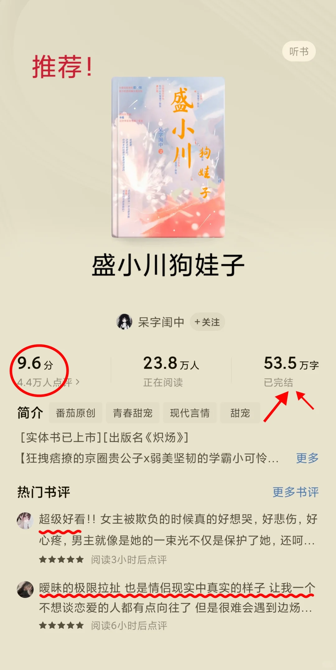 深夜必备，这书真好看！🔥🔥🔥