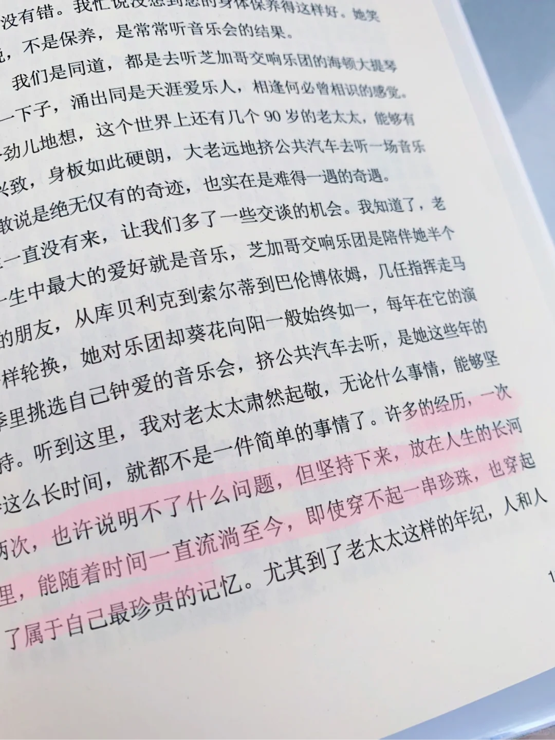 快乐时读书，烦闷时读书，被这本书一整个治愈