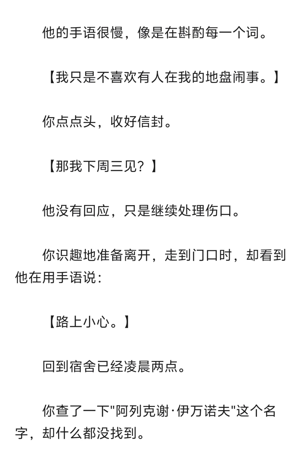地下拳击场聋哑拳王vs留学生手语志愿者