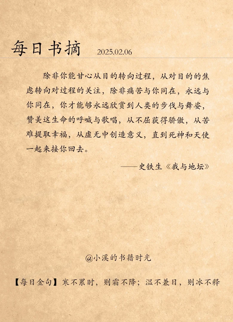 2.6 书摘｜ 《我与地坛》