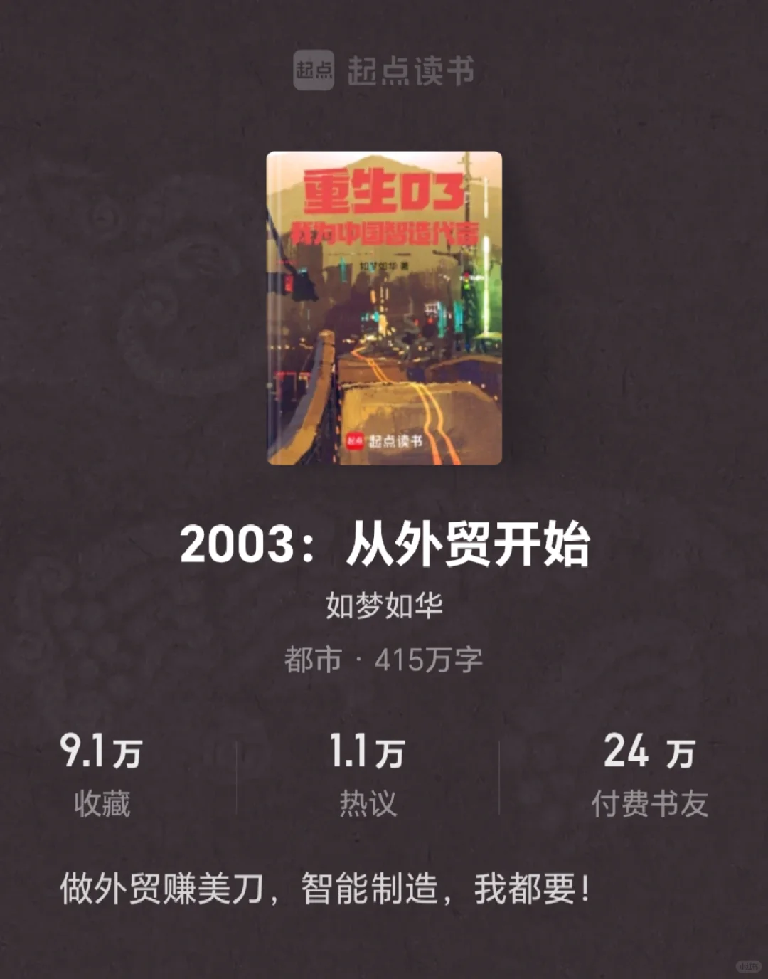 刀光剑影！ 浴血搏杀！ 十大商战封神作！！