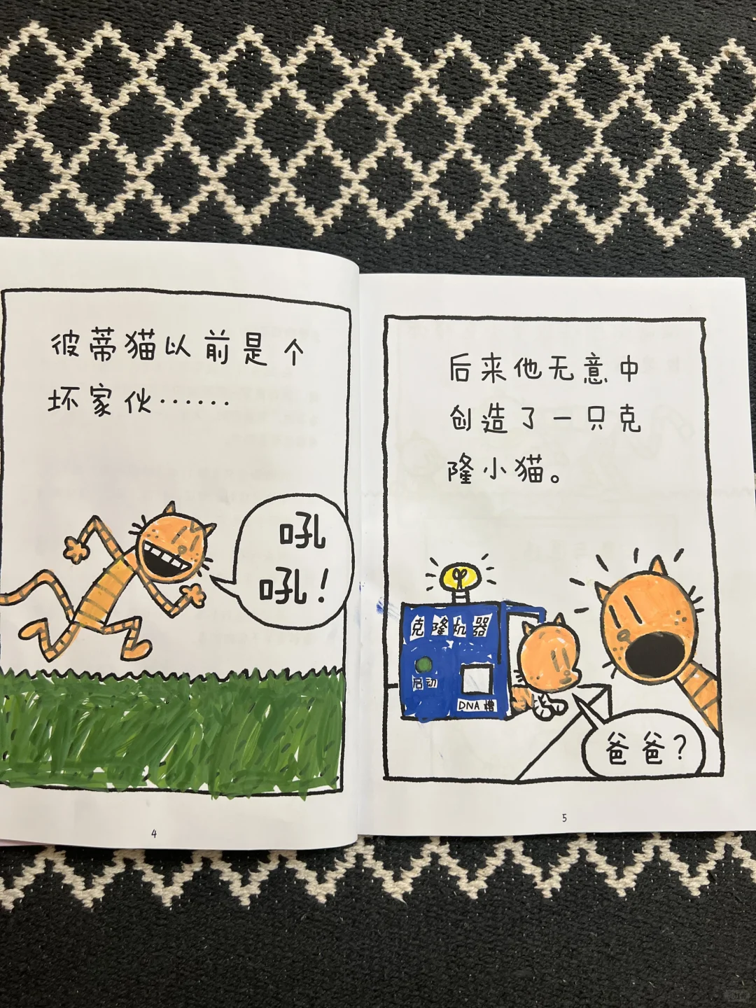5岁小书虫的上周阅读书单📚
