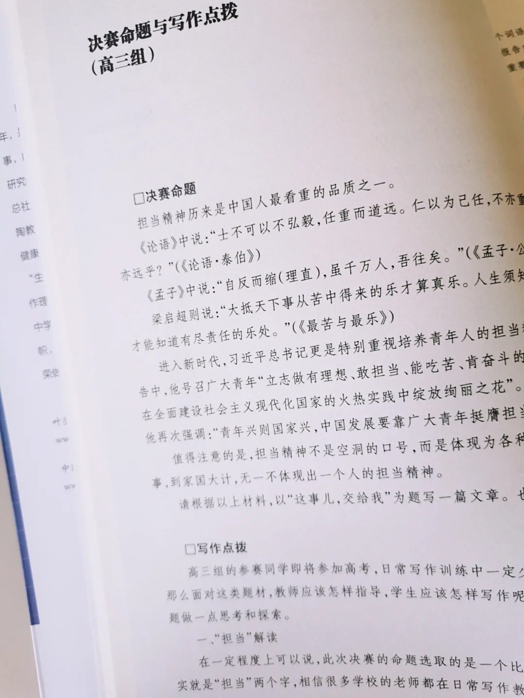 想要写出满分作文，这一本就够了！