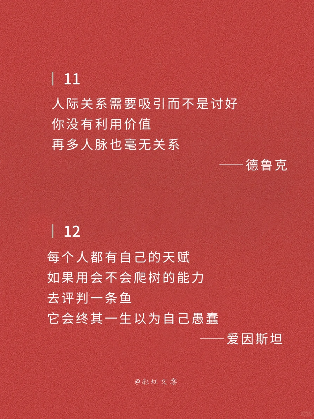 天花板级别的名人名言，清醒又炸裂