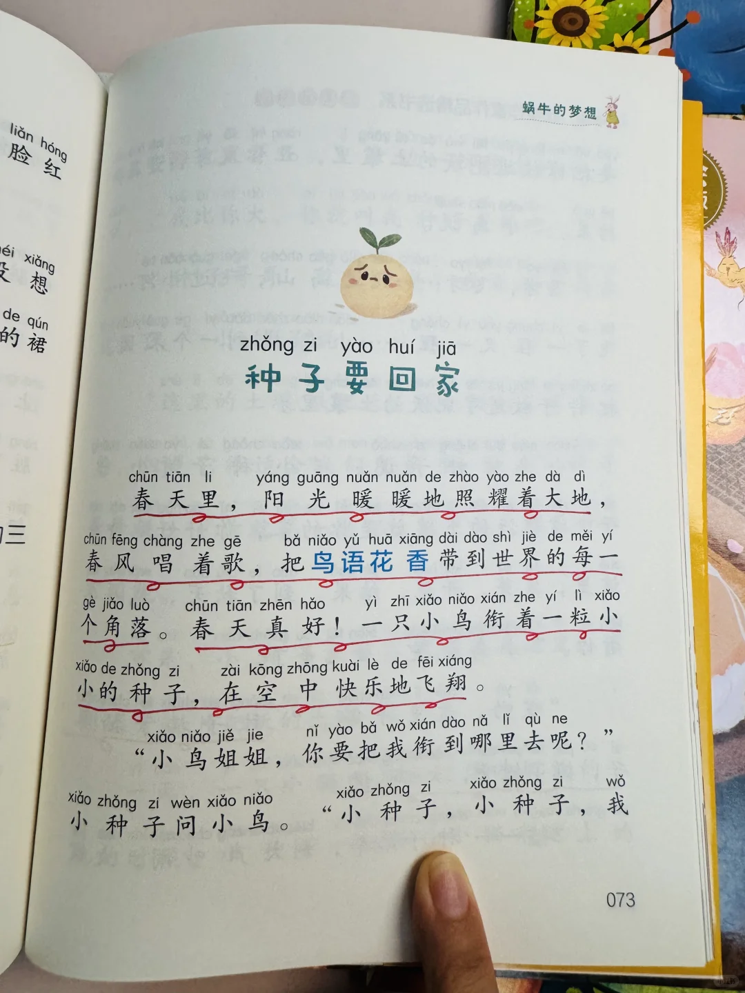 文笔太惊艳了😍巨适合二三年级好词好句积累