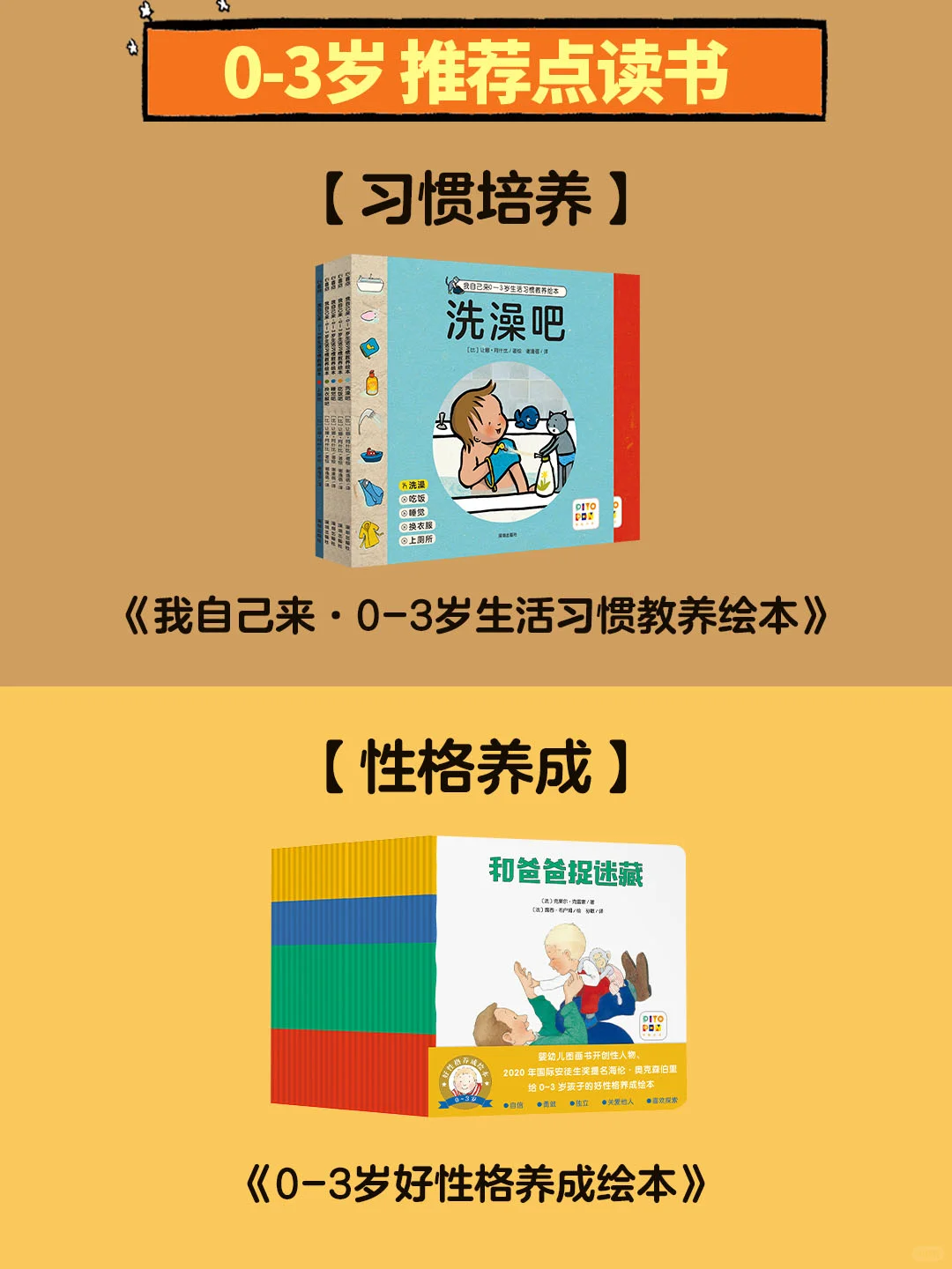 双十一最全！小鸡球球点读书单官方推荐